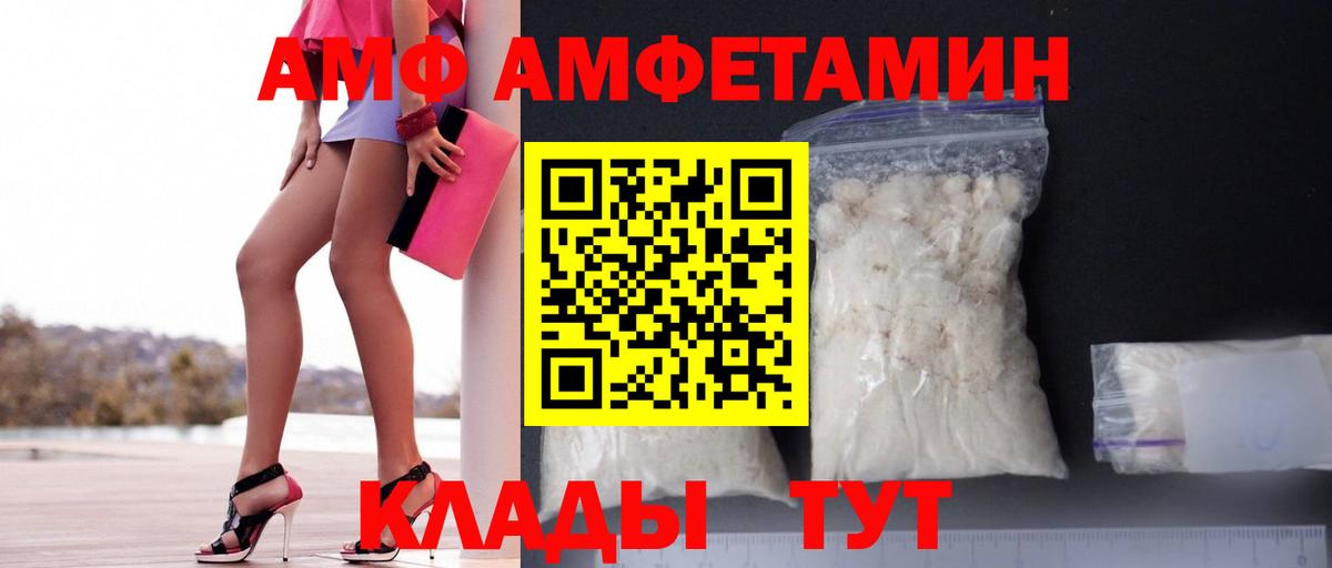 АМФЕТАМИН 97% Донецк