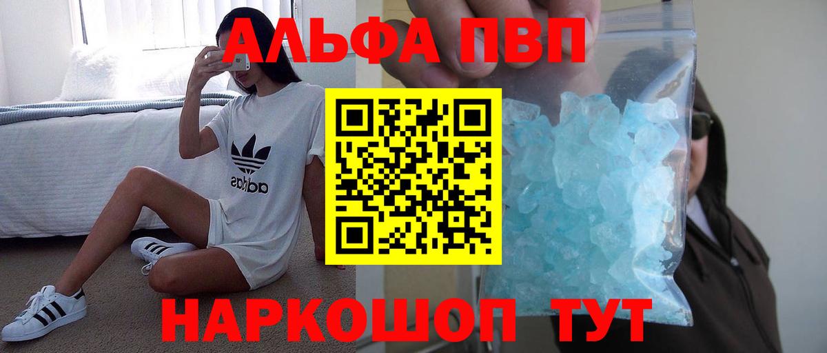 Alpha PVP СК  Alfa_PVP крисы CK  Донецк  А ПВП  Вход с VPN 