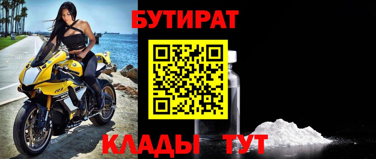Донецк  Бутират оксана  Вход с VPN 