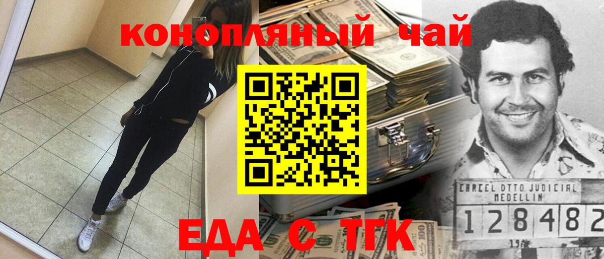 Cannafood конопля  Вход с VPN  Донецк 