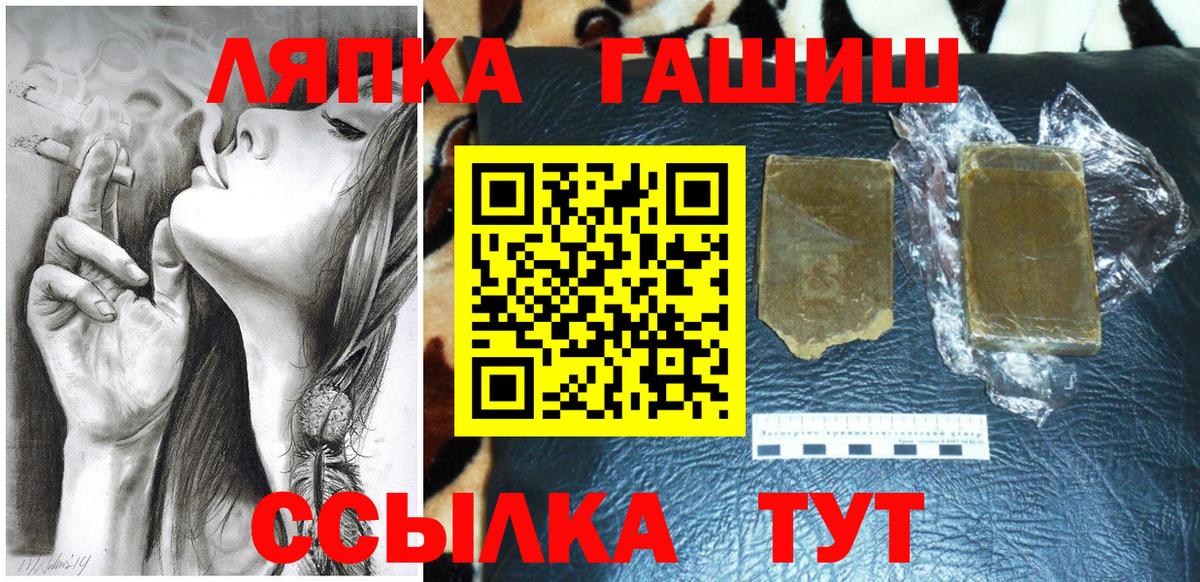 Донецк  ГАШ индика сатива  Вход с VPN  Гашиш  ГАШ хэш 