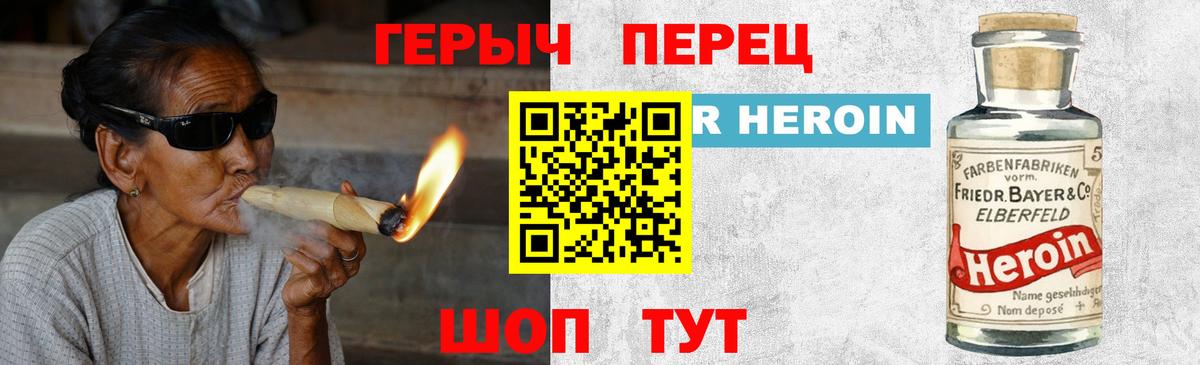 ГЕРОИН VHQ Донецк