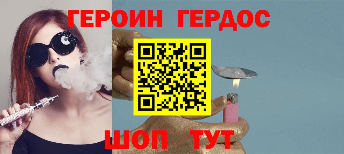 Донецк  ГЕРОИН VHQ  Вход с VPN 