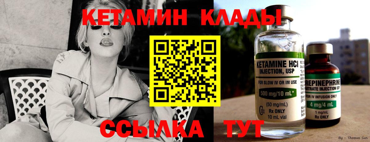 Донецк  Кетамин ketamine  Вход с VPN 