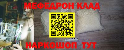 меф Белорецк