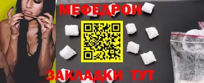 меф Белорецк