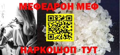 меф Белорецк
