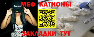 меф Белорецк