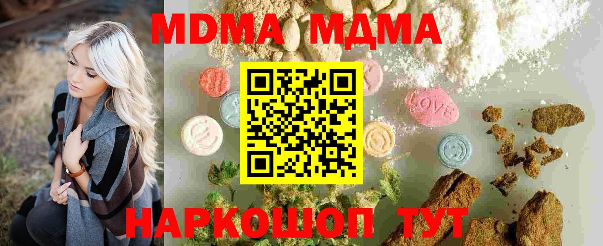 MDMA Molly  МДМА crystal  Вход с VPN  MDMA  Донецк 