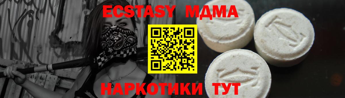 MDMA crystal Донецк
