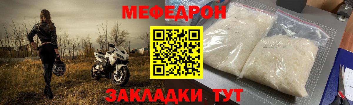 Мефедрон  Мефедрон VHQ  Вход с VPN  МЕФ мука  Донецк 
