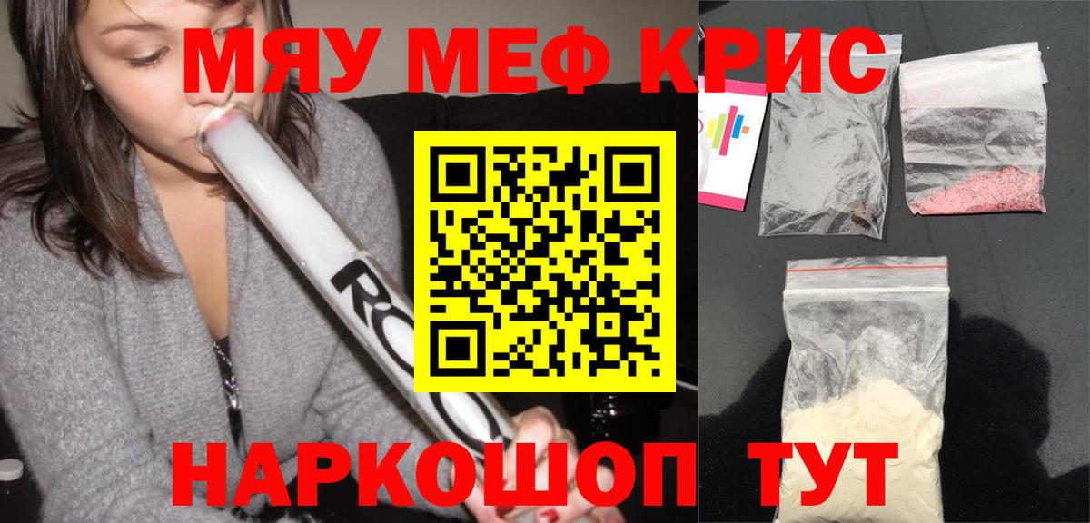 Меф  Донецк