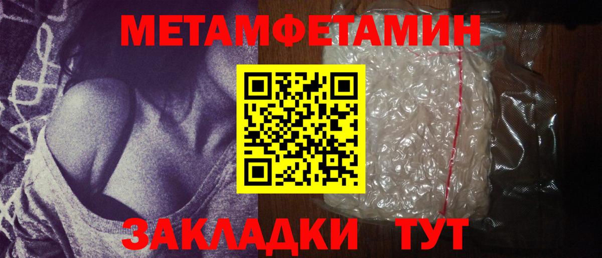 МЕТАМФЕТАМИН витя Донецк