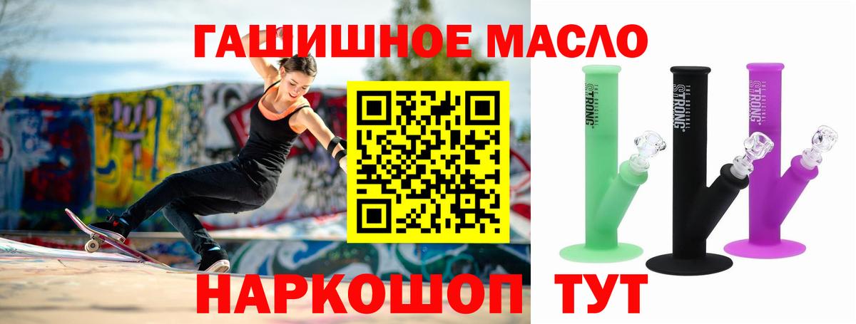 Дистиллят ТГК концентрат  Дистиллят ТГК гашишное масло  Донецк  Вход с VPN 