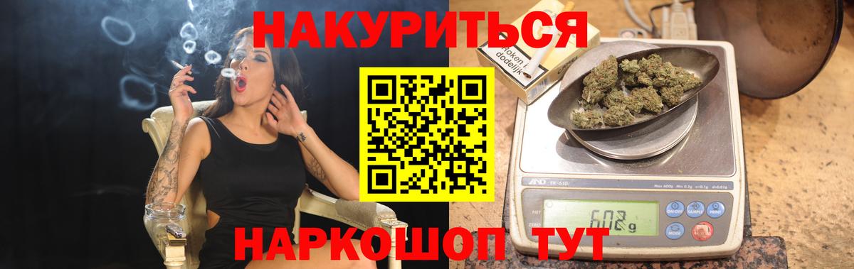 Шишки марихуана индика  Канабис тримм  Шишки марихуана SATIVA & INDICA  Вход с VPN  Каннабис VHQ  Донецк 
